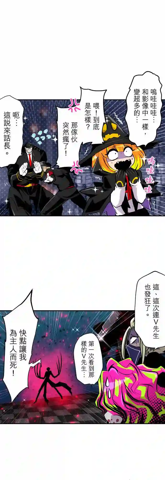 黑白来看守所第304话