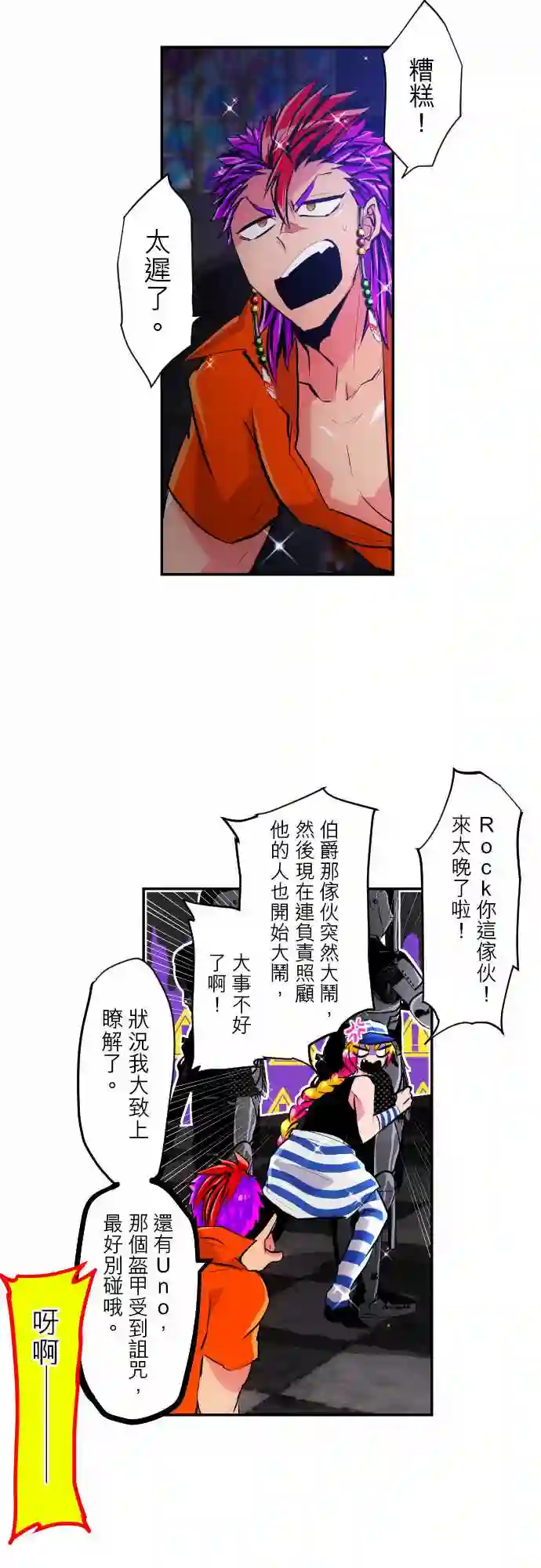 黑白来看守所第304话