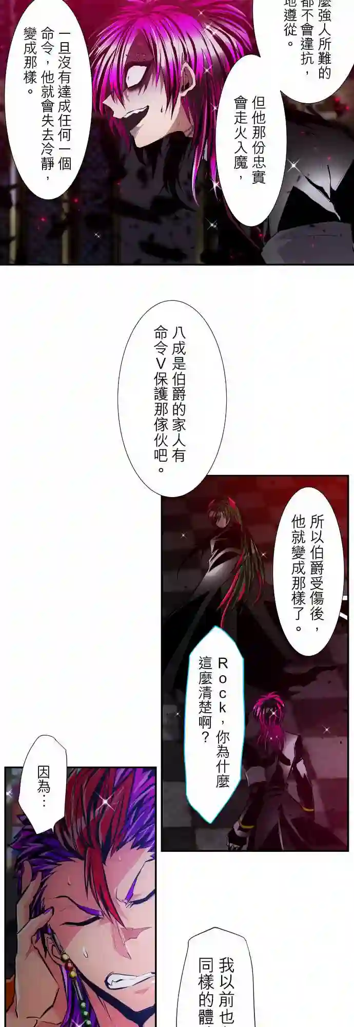 黑白来看守所第304话