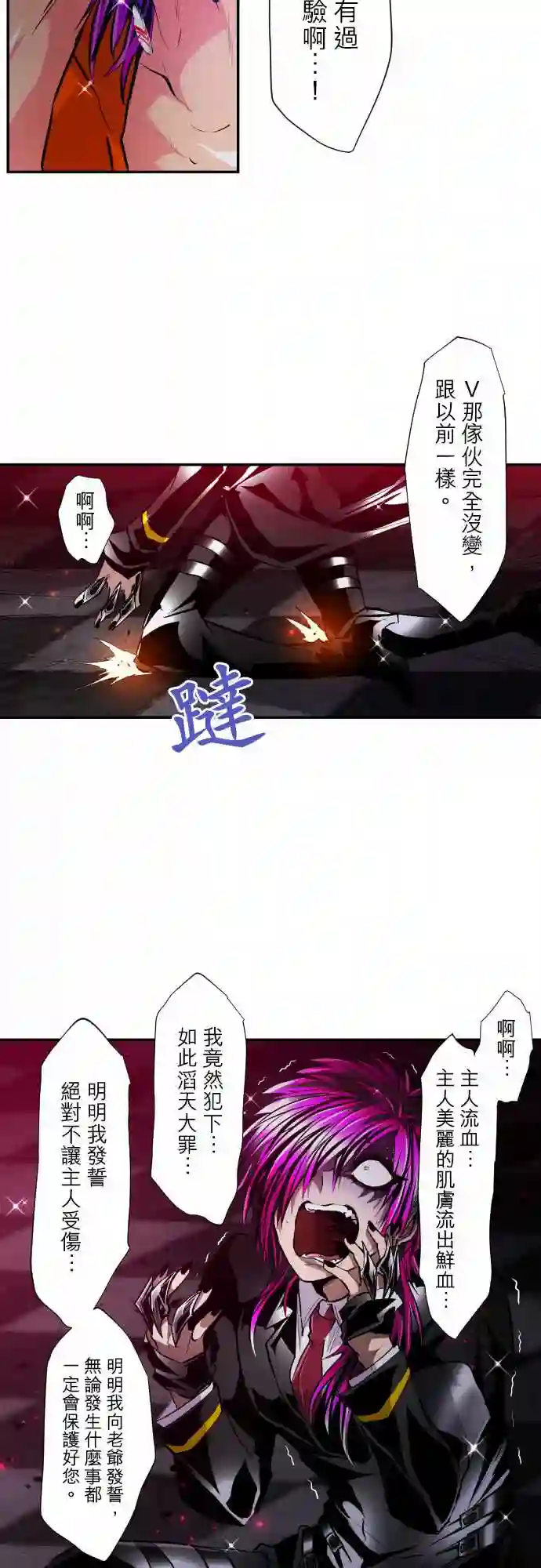 黑白来看守所第304话