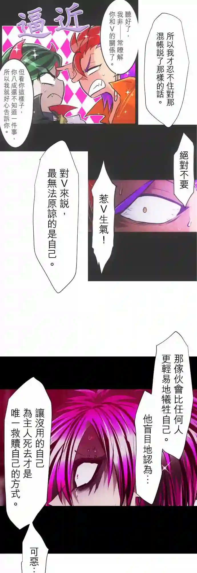黑白来看守所第304话