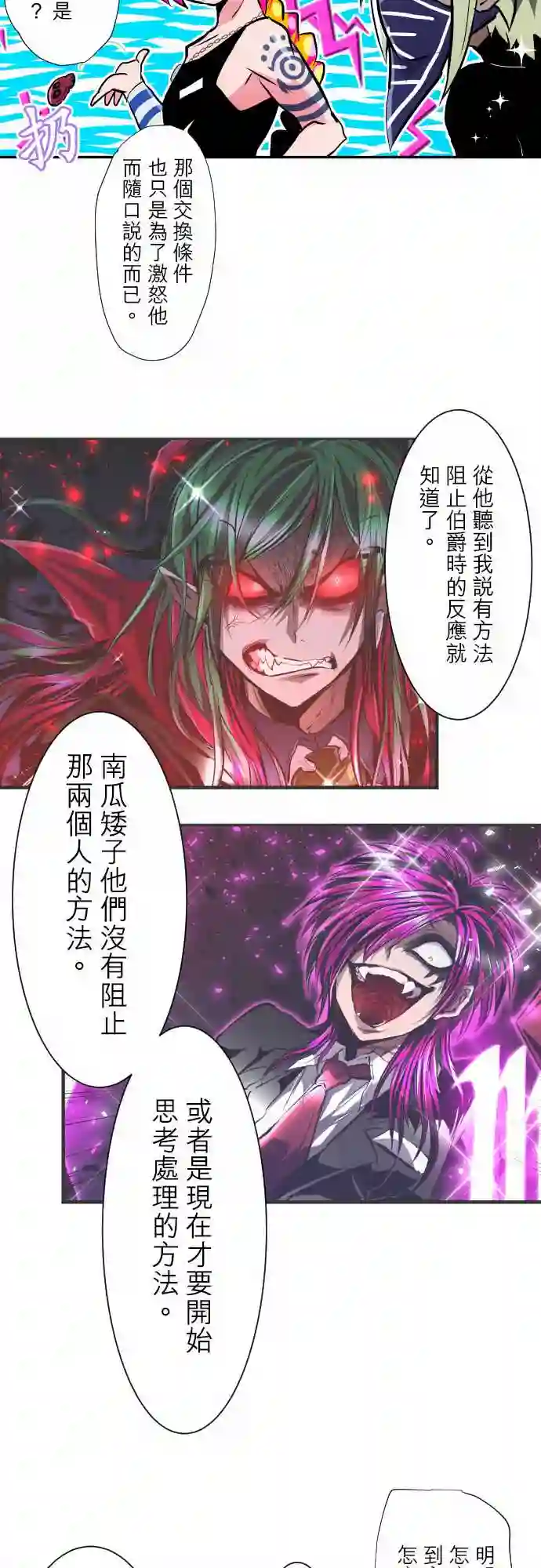 黑白来看守所第305话