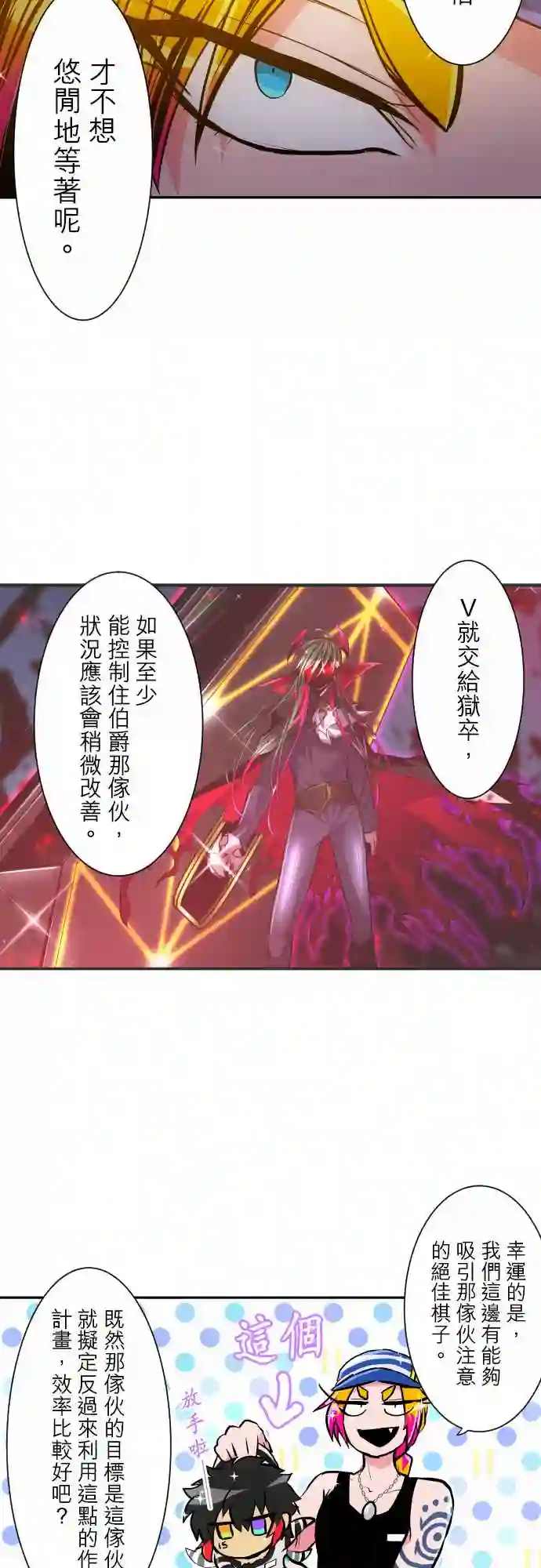 黑白来看守所第305话