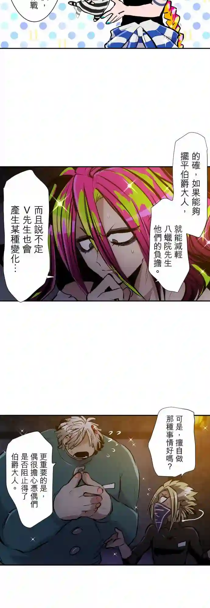 黑白来看守所第305话