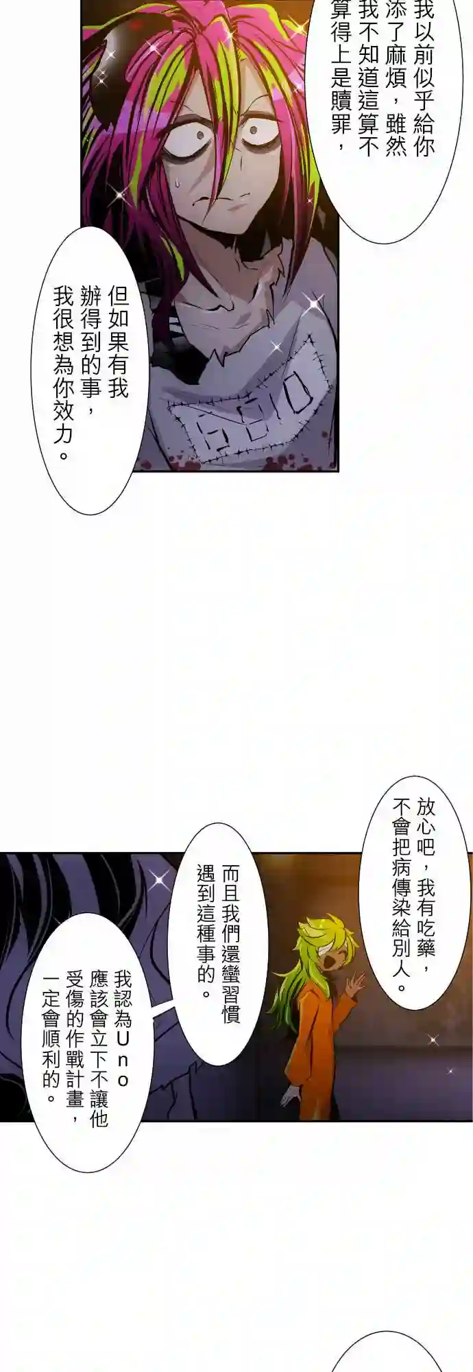 黑白来看守所第305话