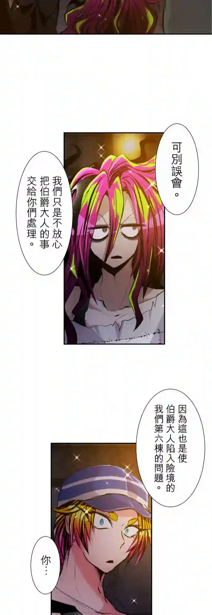 黑白来看守所第305话