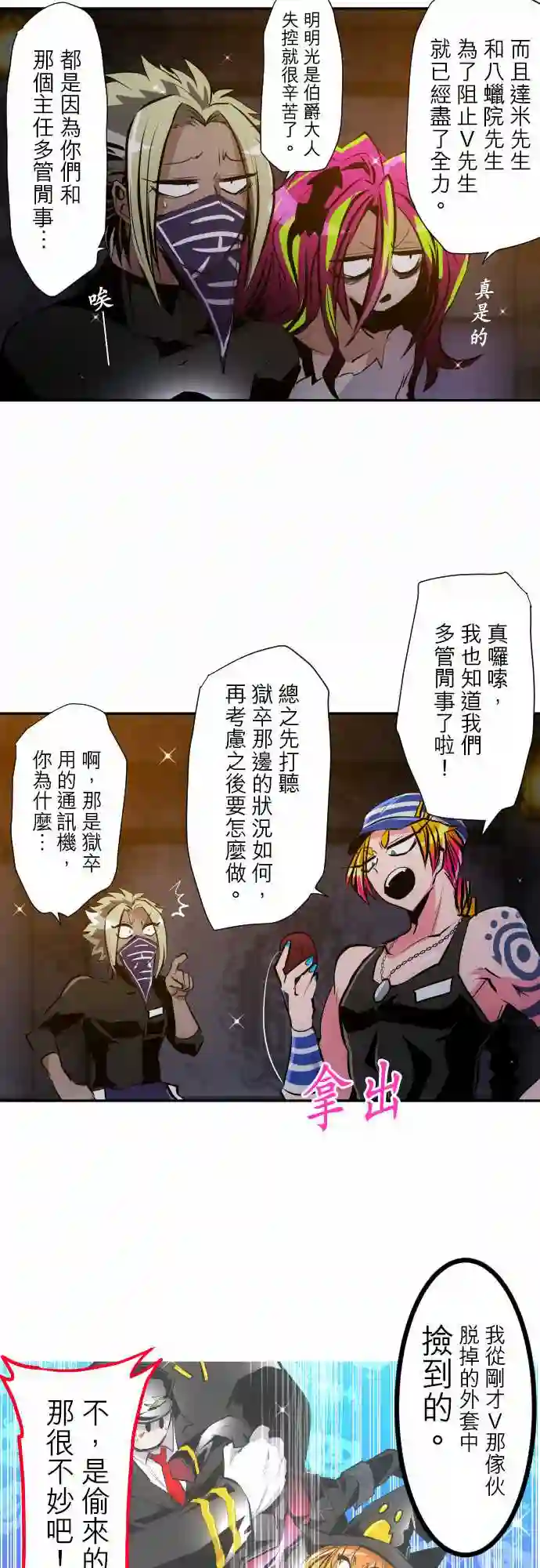 黑白来看守所第305话