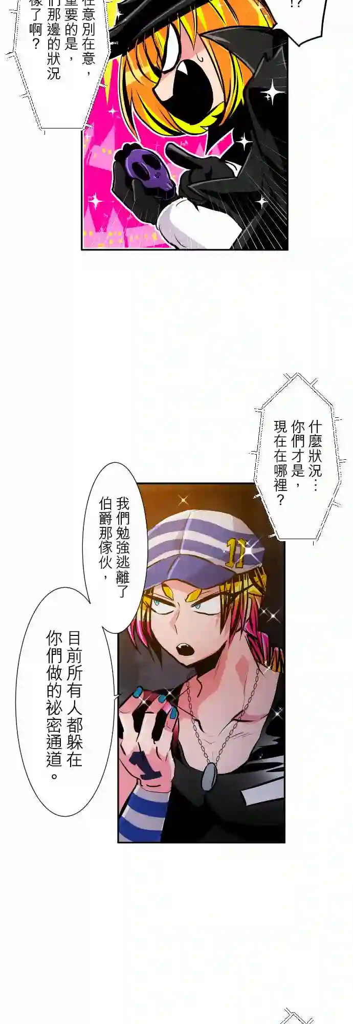 黑白来看守所第305话