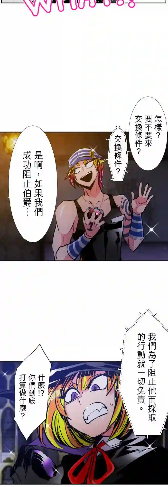 黑白来看守所第305话