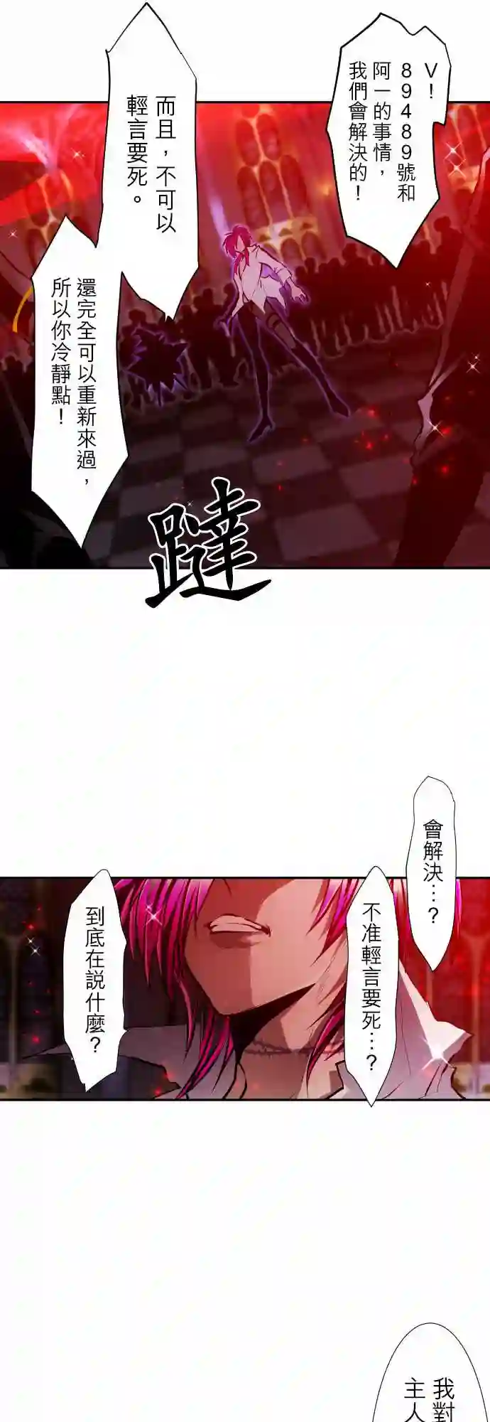 黑白来看守所第306话