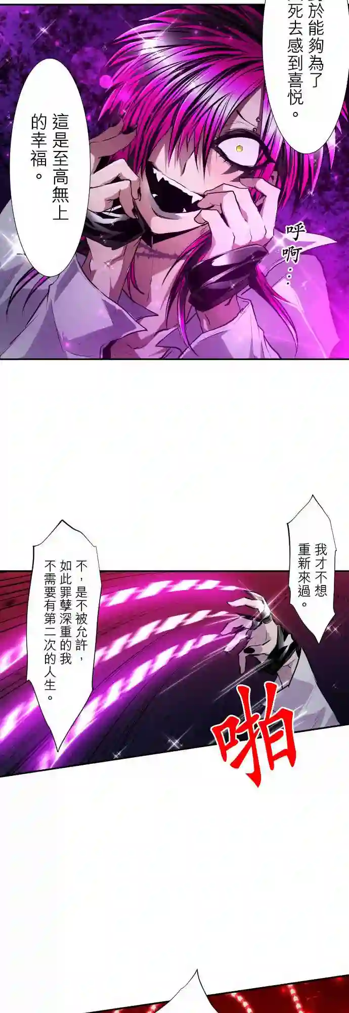 黑白来看守所第306话