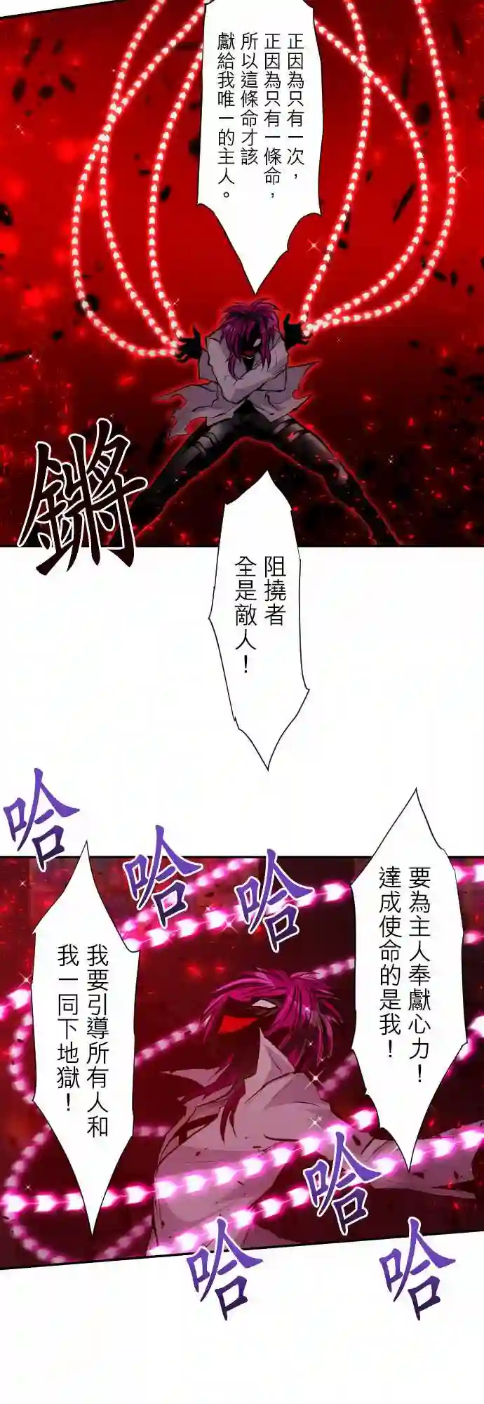 黑白来看守所第306话