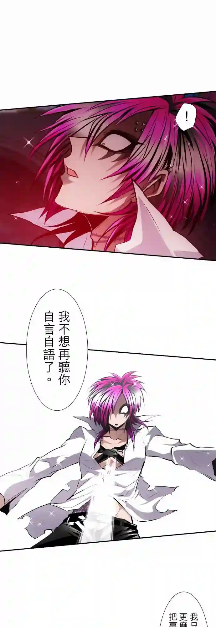 黑白来看守所第306话