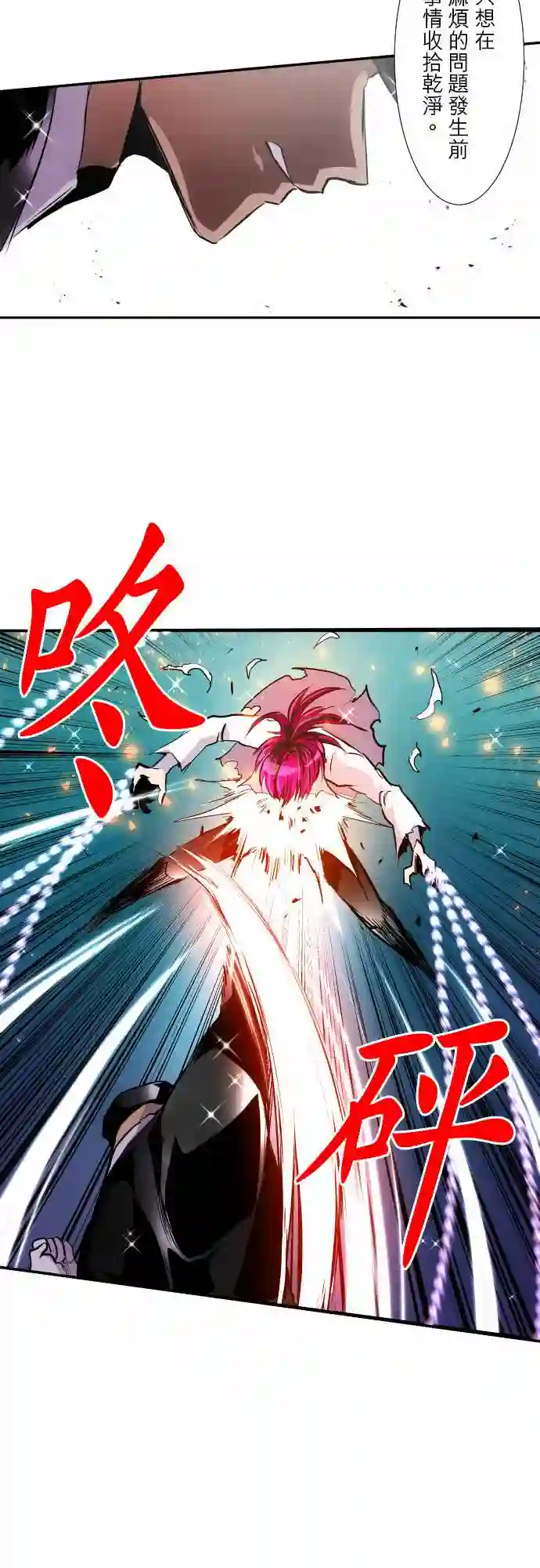 黑白来看守所第306话