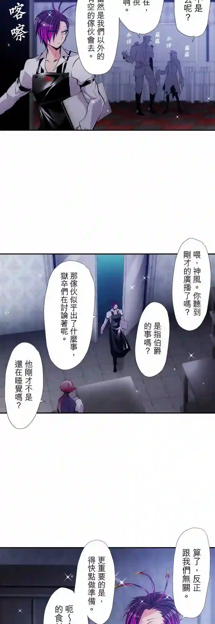 黑白来看守所第306话