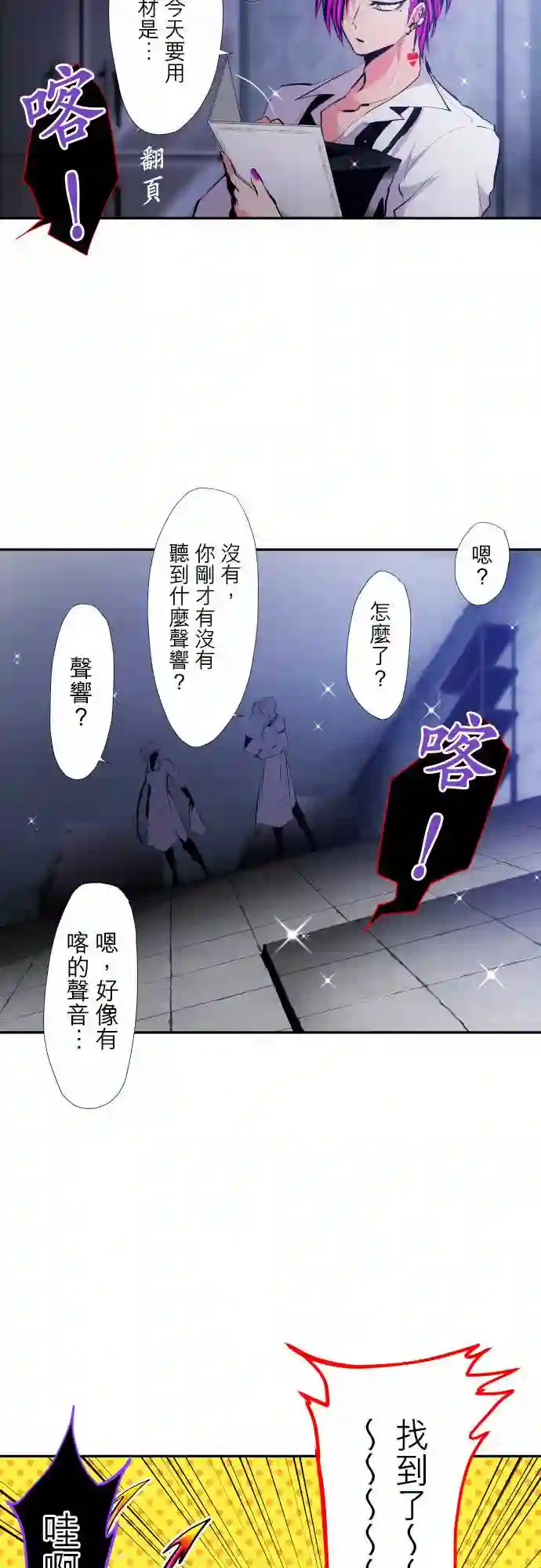 黑白来看守所第306话