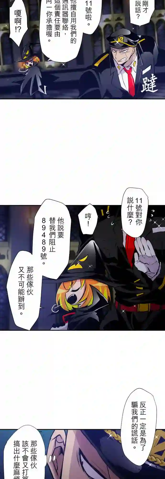 黑白来看守所第306话