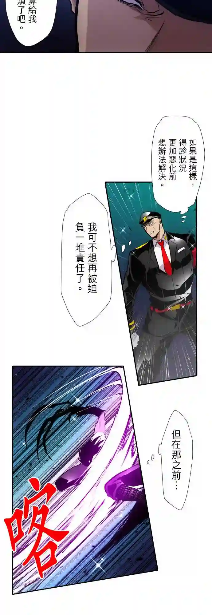 黑白来看守所第306话