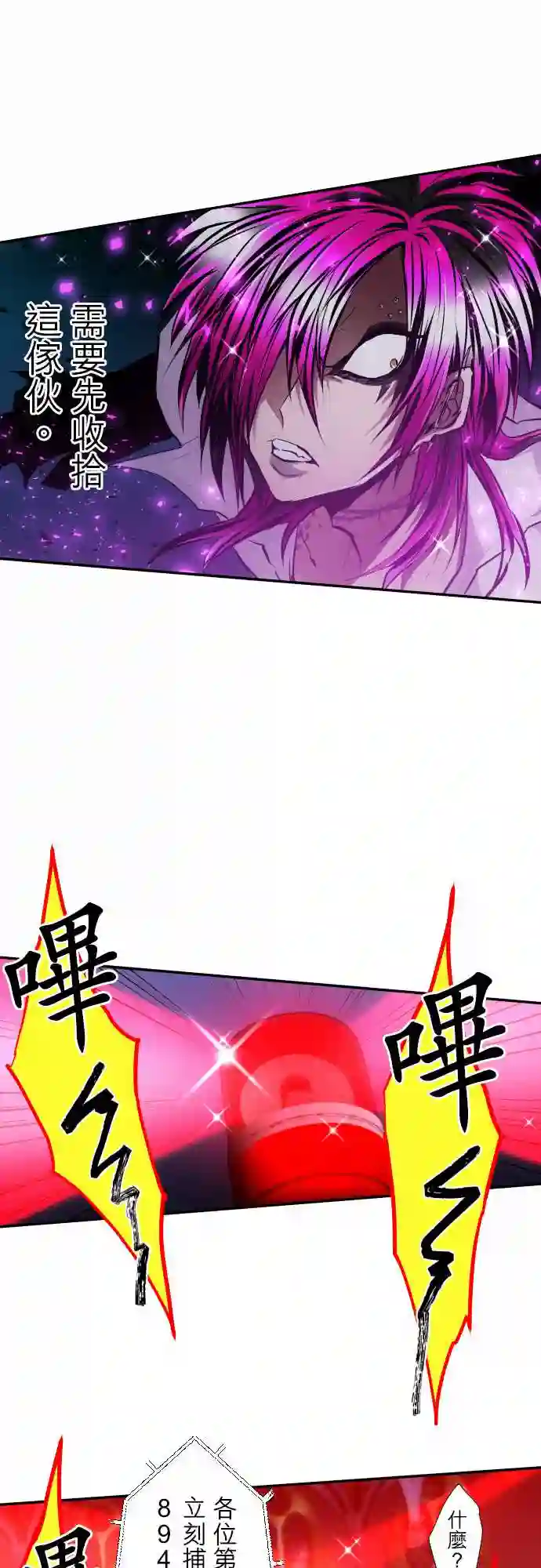 黑白来看守所第306话