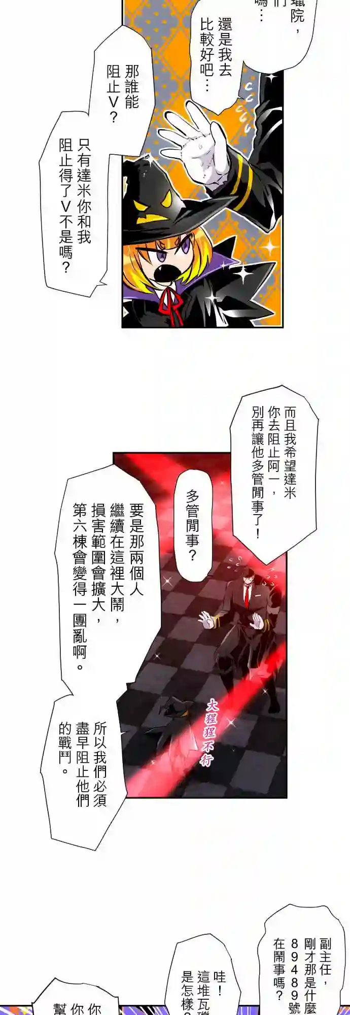 黑白来看守所第306话