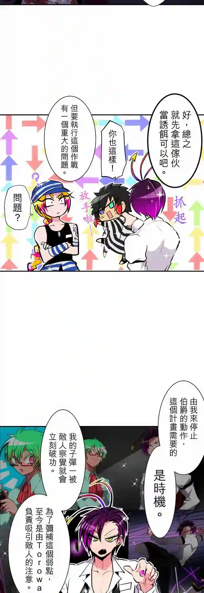 黑白来看守所第307话