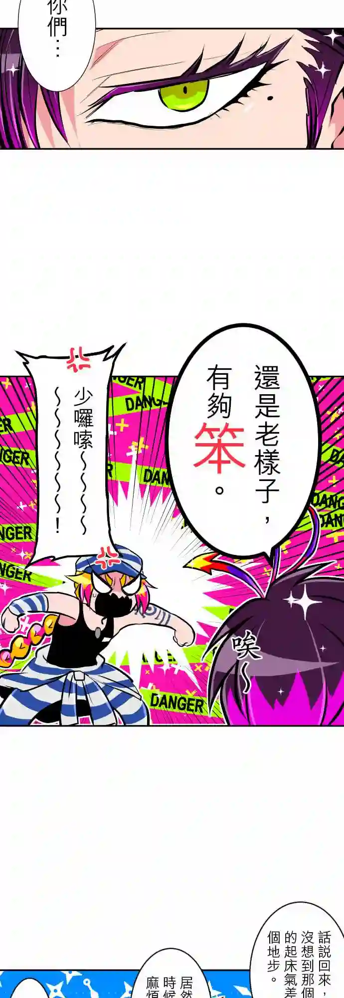 黑白来看守所第307话