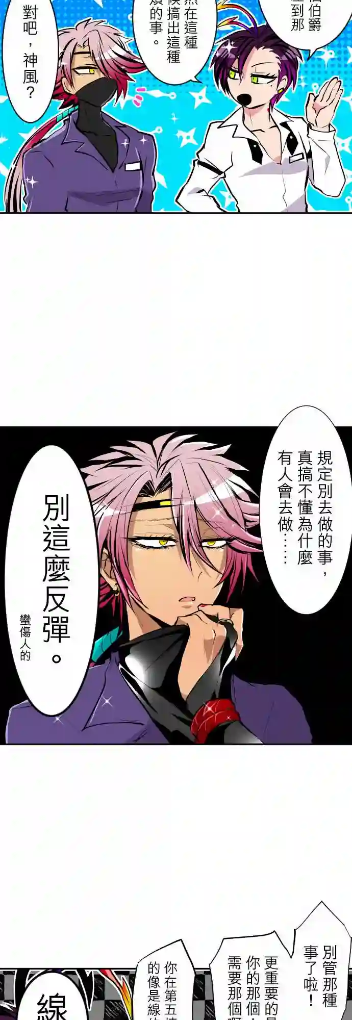 黑白来看守所第307话