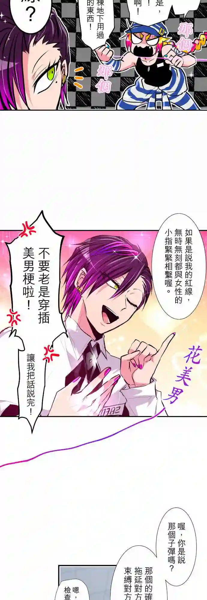 黑白来看守所第307话