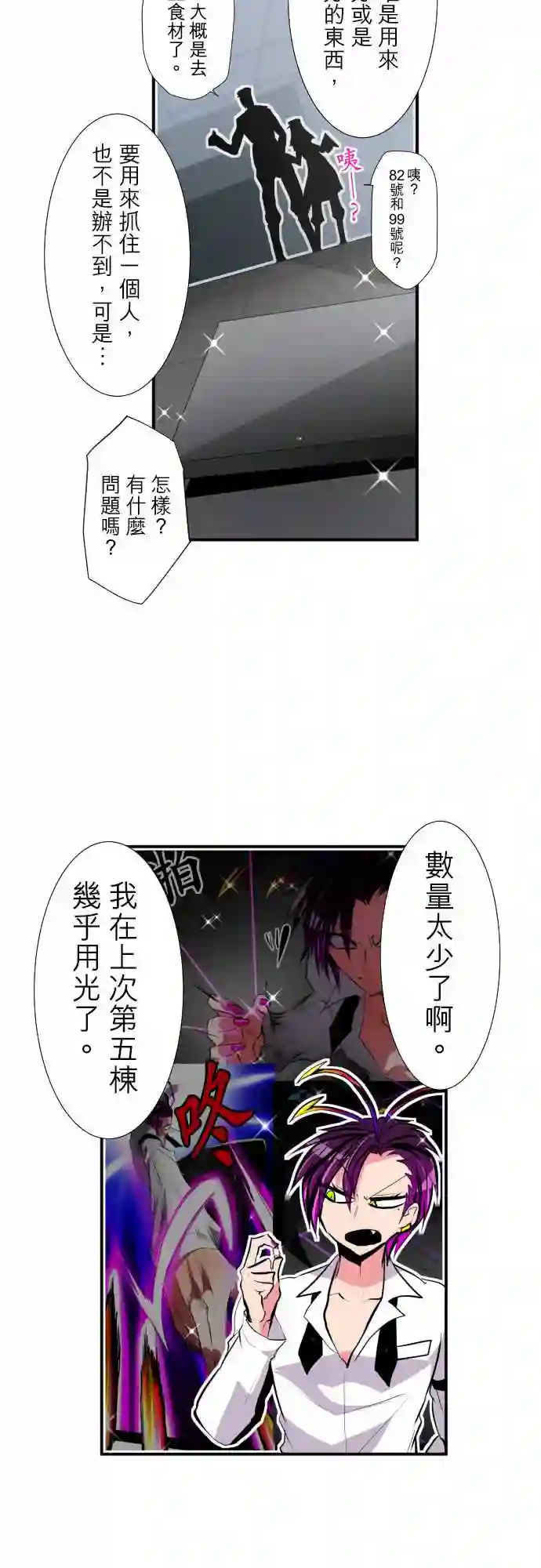 黑白来看守所第307话