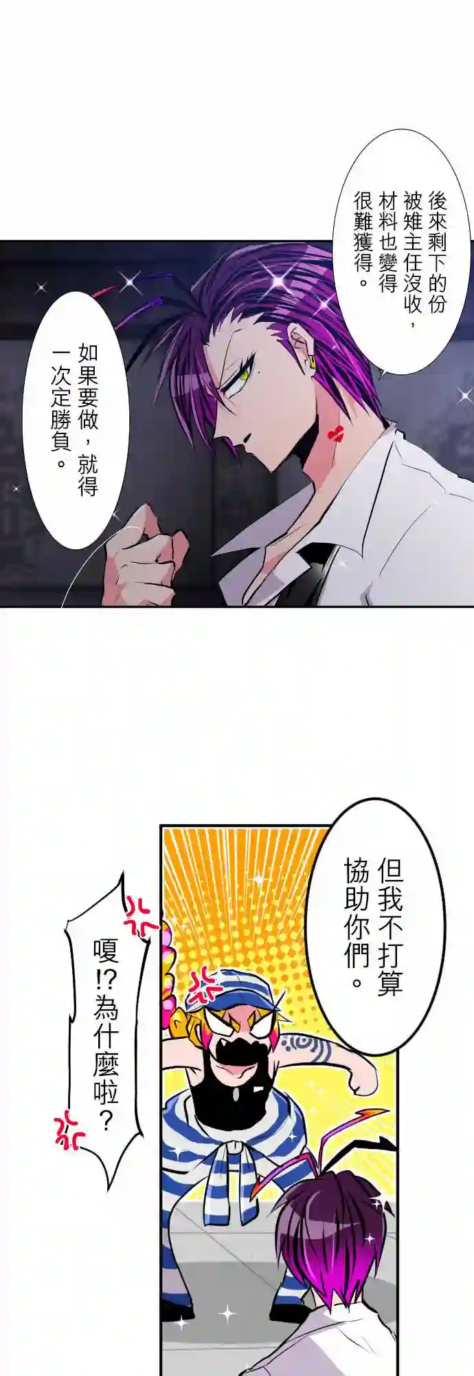 黑白来看守所第307话