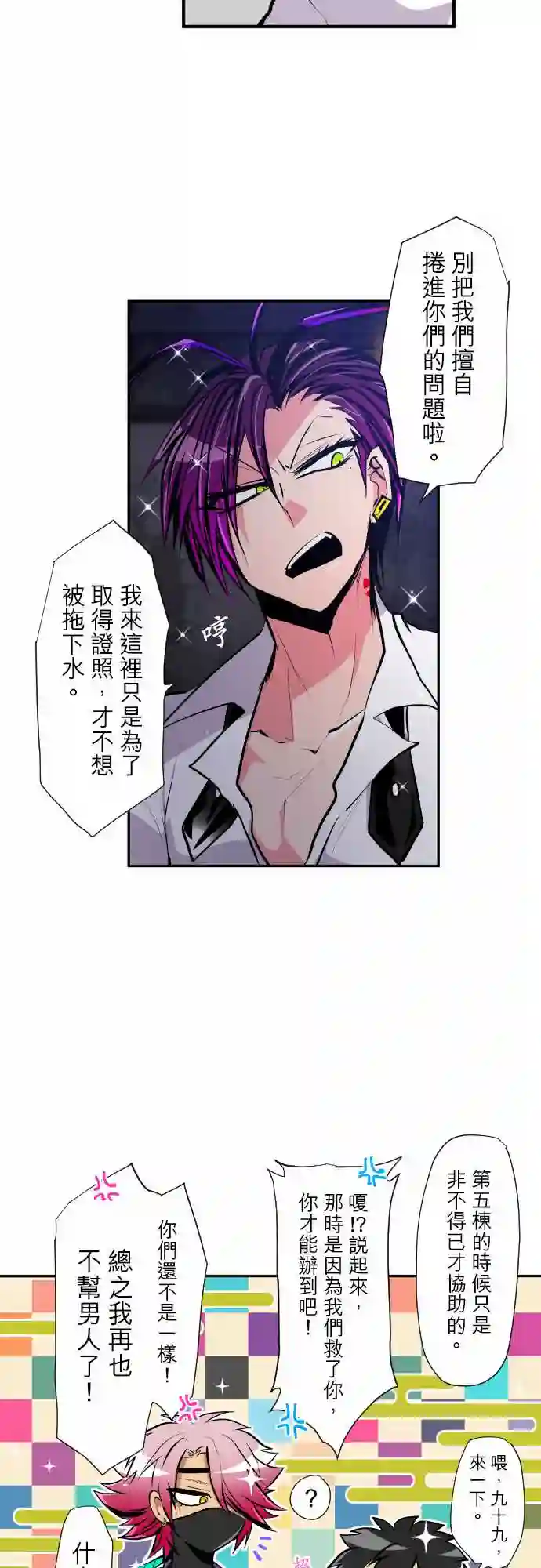 黑白来看守所第307话