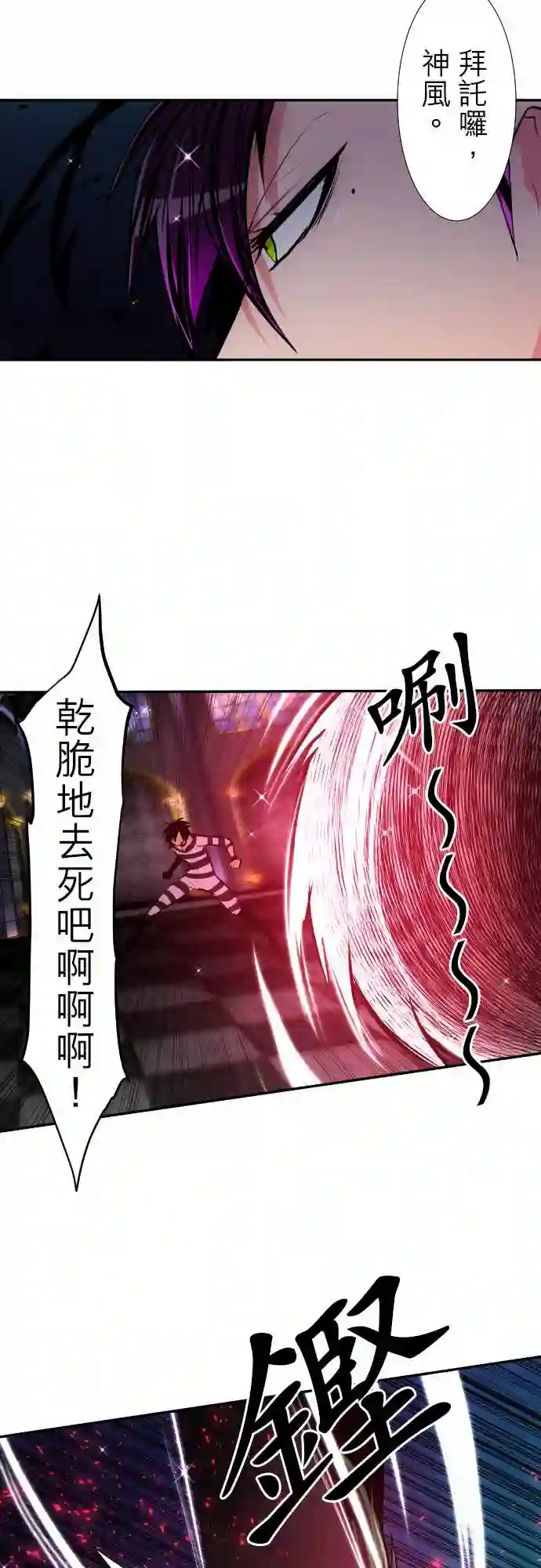 黑白来看守所第308话