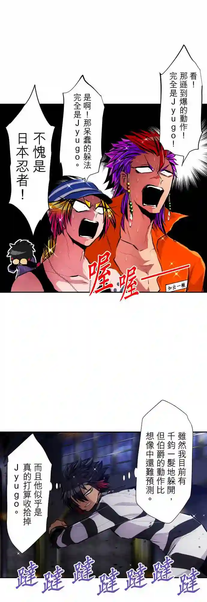 黑白来看守所第308话