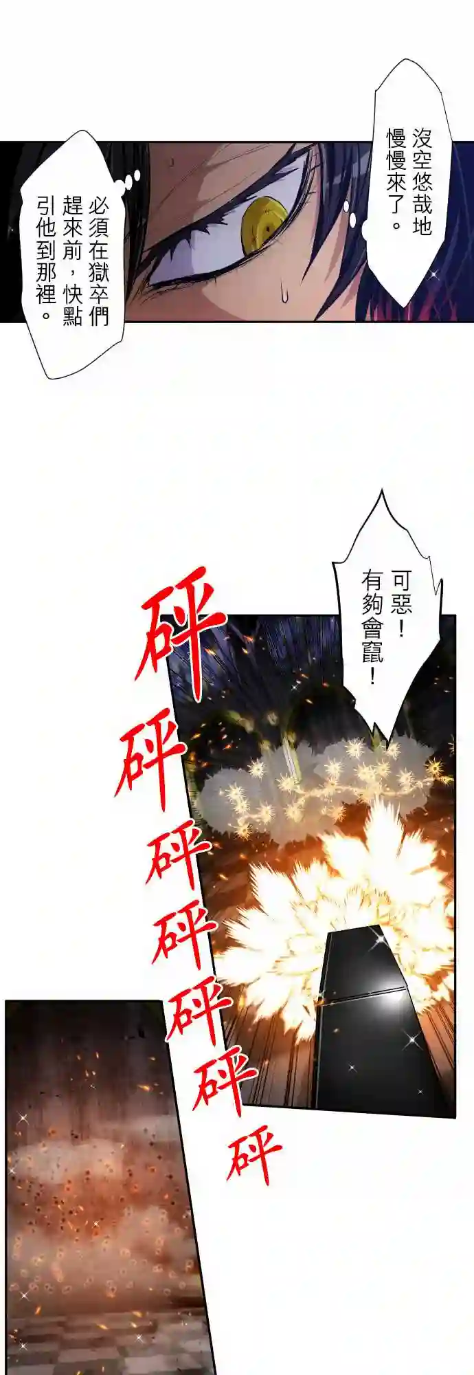 黑白来看守所第308话