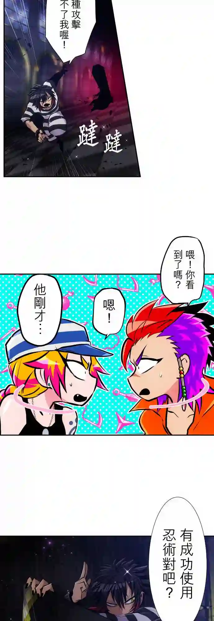 黑白来看守所第308话