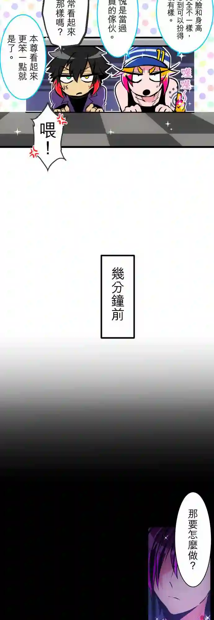 黑白来看守所第308话