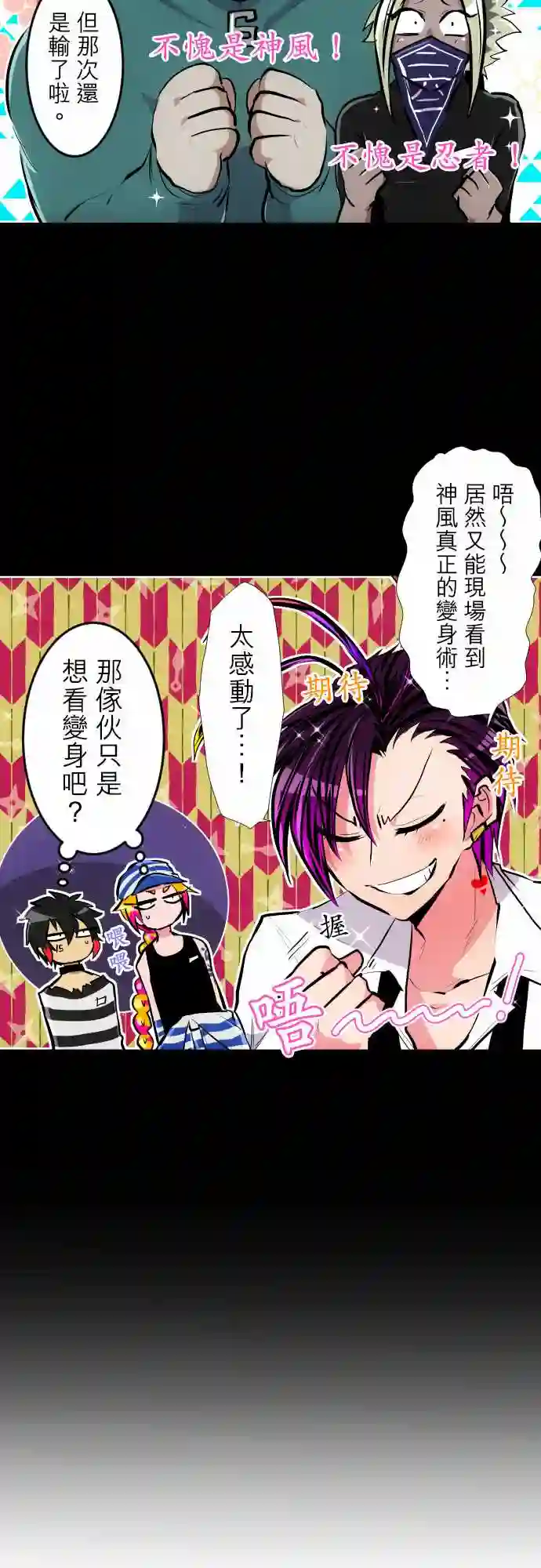 黑白来看守所第308话