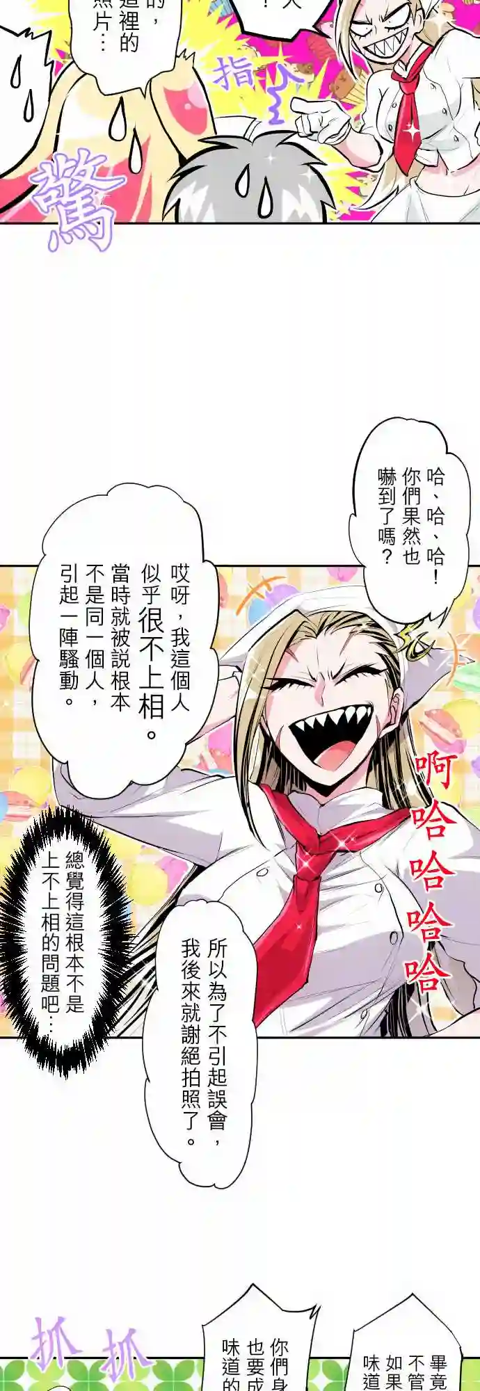 黑白来看守所第309话