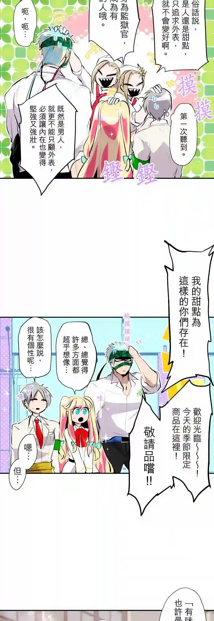 黑白来看守所第309话