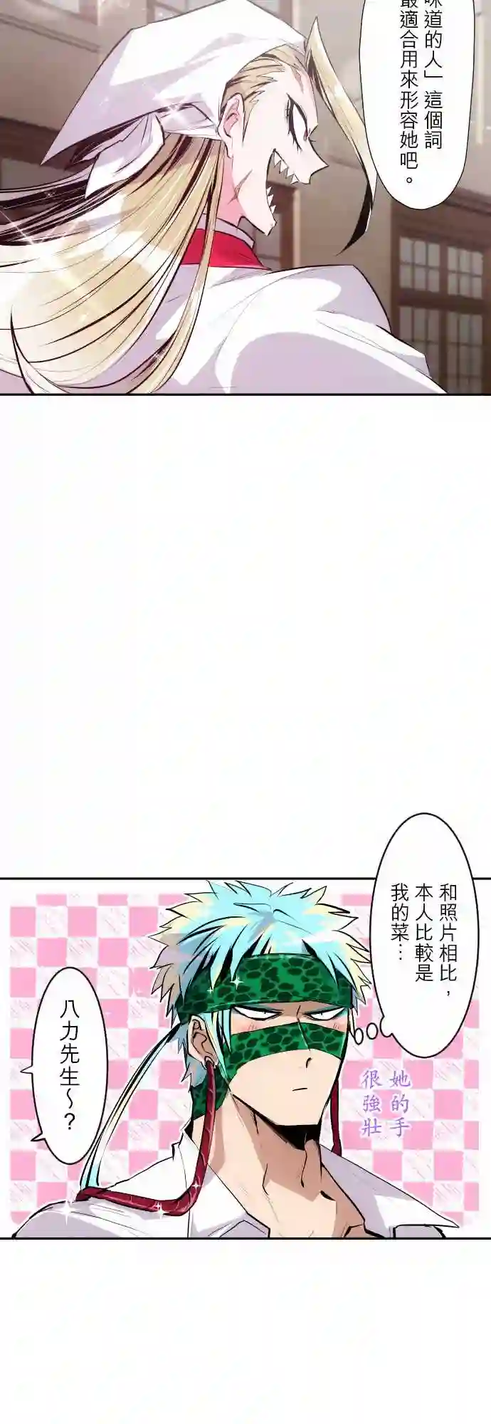 黑白来看守所第309话