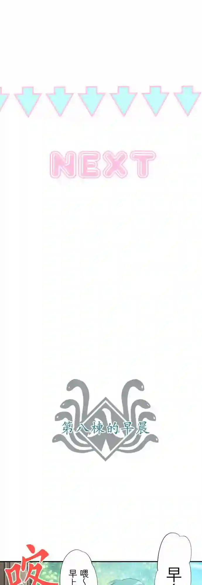 黑白来看守所第309话