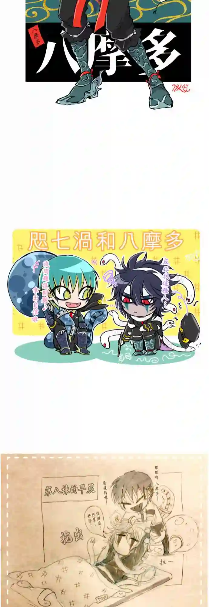 黑白来看守所第309话