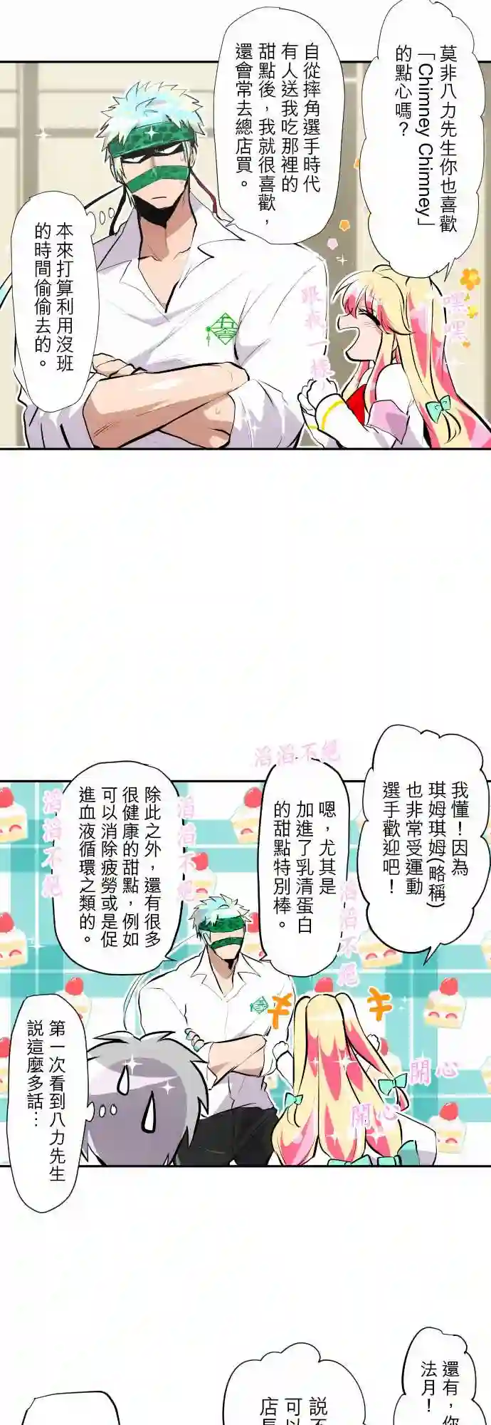 黑白来看守所第309话