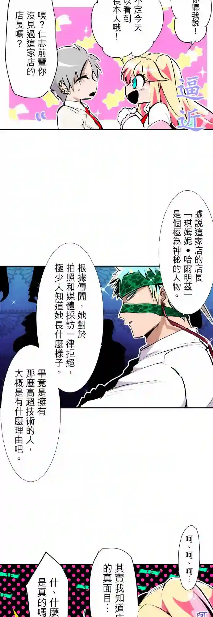 黑白来看守所第309话