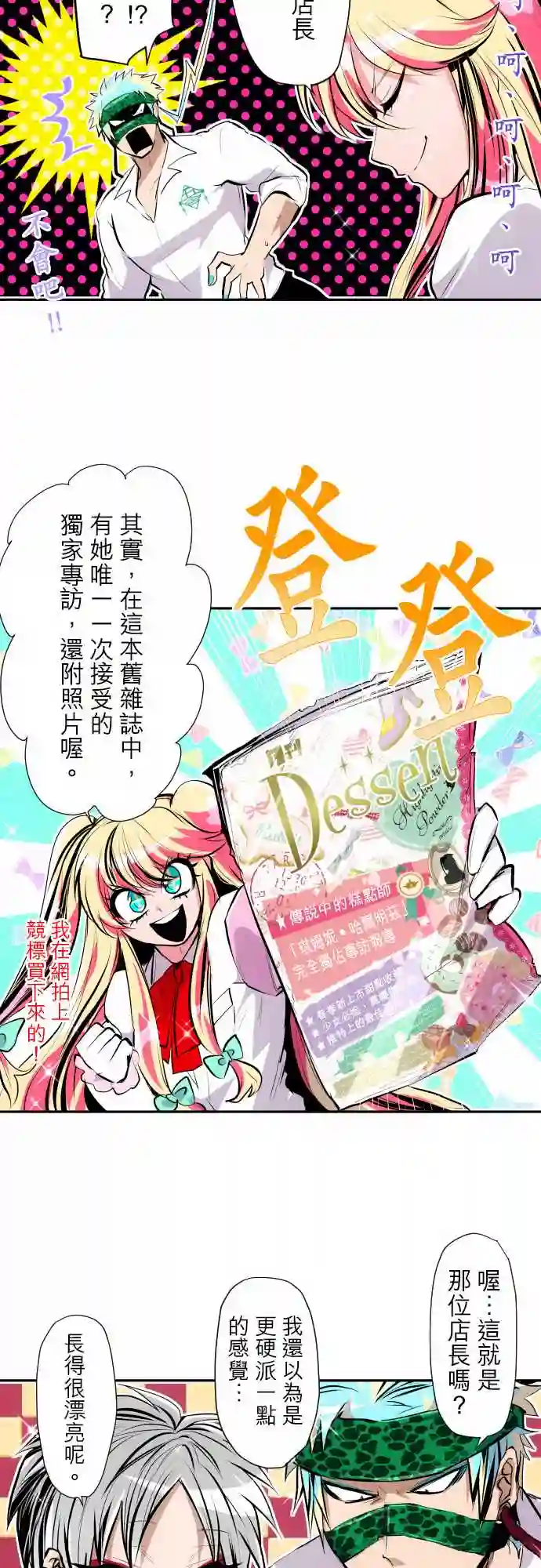 黑白来看守所第309话