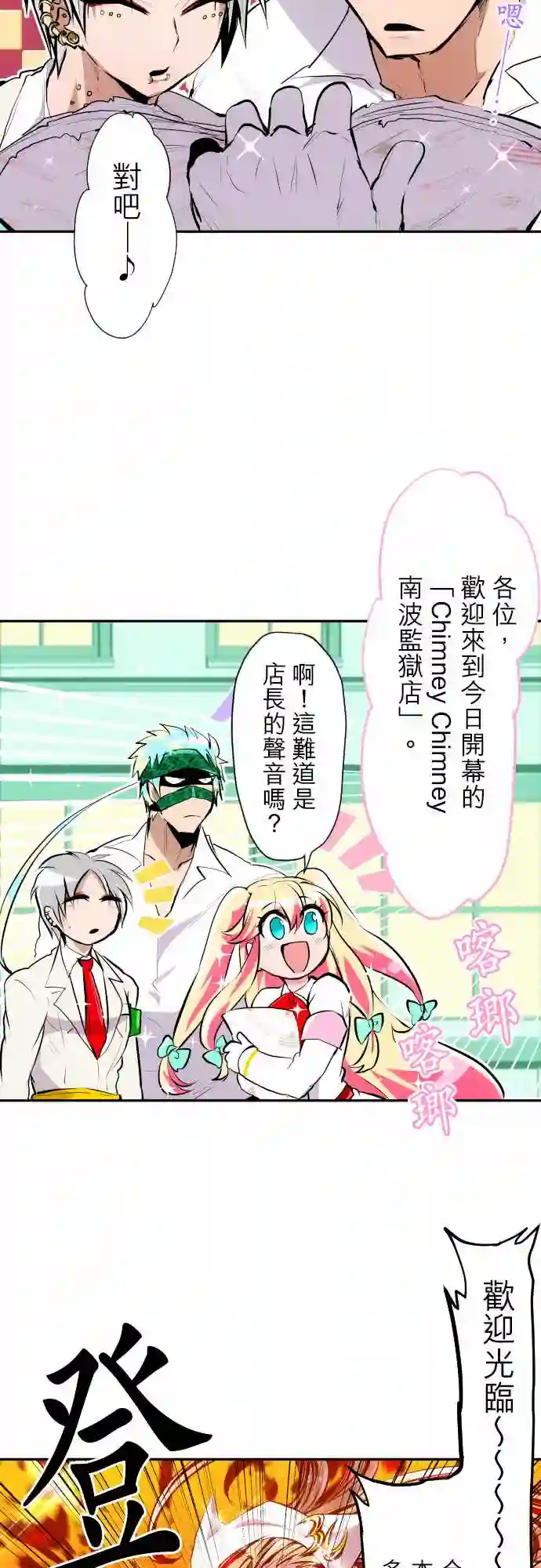 黑白来看守所第309话