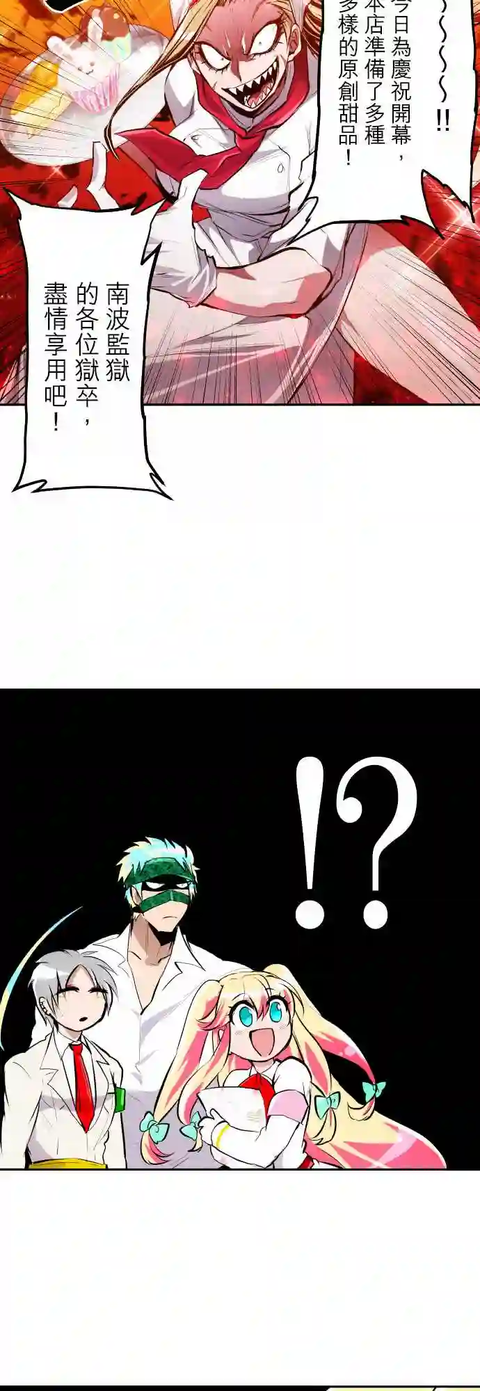 黑白来看守所第309话