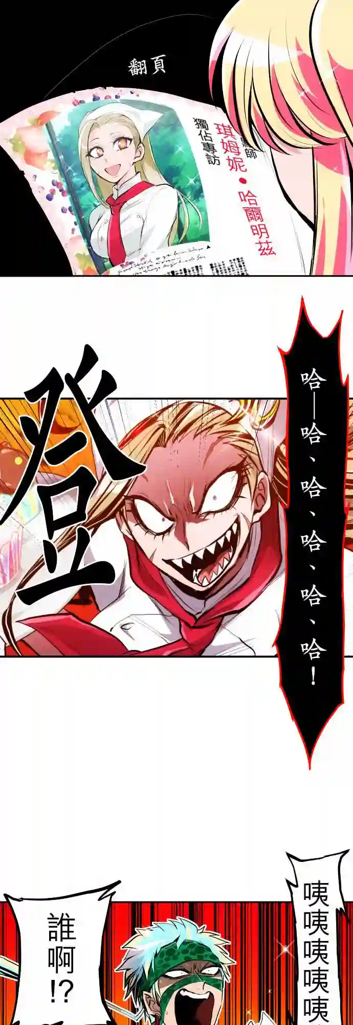 黑白来看守所第309话