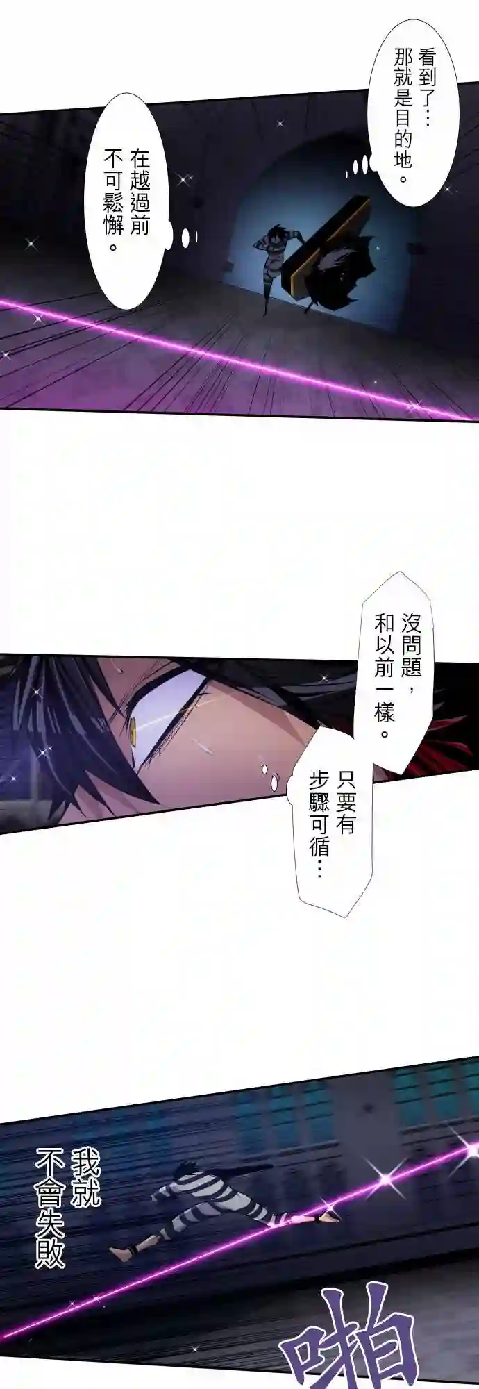 黑白来看守所第310话