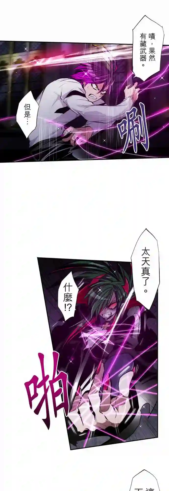 黑白来看守所第310话